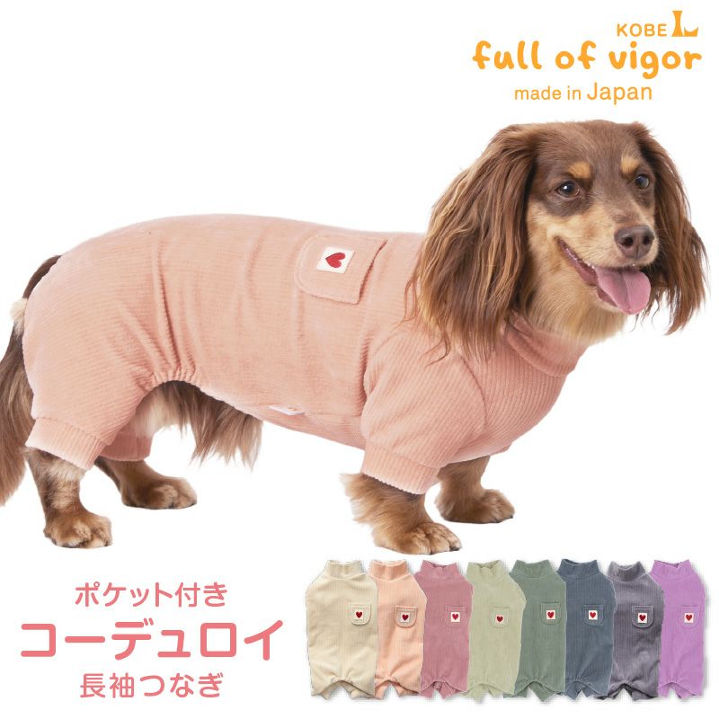 犬 服 ポケット コーデュロイ つな�