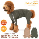 大型犬 服 大型犬用 伸びて 着せやすい ドッグプレイ(R) 反射テープ 裏起毛 ラッシュガード 紫外線対策 UV対策 アウトドア 伸びる素材 伸縮性 フィット感 ゴールデンレトリバー ラブラドール スタンダードプードル 秋 冬 雪
