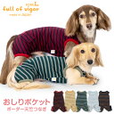 犬 服 夏 春 おしり ポケット ボーダー 天竺 つなぎ ダックス 小型犬用 抜け毛対策 袖なし ロンパース チワワ トイプードル ミニチュアダックス ダックス...
