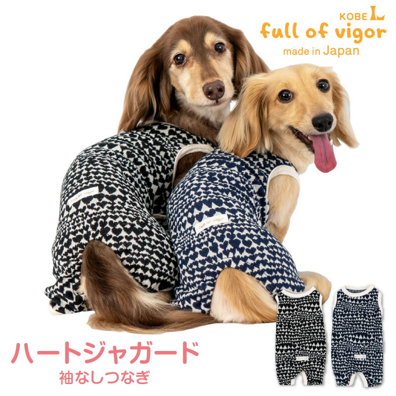 犬 服 ハート ジャガード 袖なし つ�