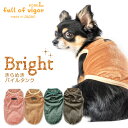 犬 服 ブライト パイル タンク ダックス 小型犬用 抜け毛対策 タンクトップ 保温 軽量 ふんわり チワワ トイプードル ミニチュアダックス ダックスフンド ...