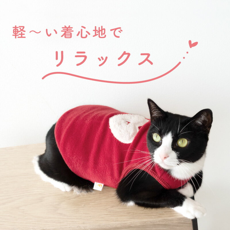 猫 服 あったかい 過剰グルーミング 高齢 シニア 舐め壊し 冬 雪 スノー 秋 猫用 あったか ふわもこ ボア アップリケ フリース タンク 抜け毛対策 タンクトップ アウター 防寒 寒さ対策 保温 暖かい 軽量 キャットウェア タンクトップ 2