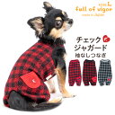 犬 服 チェック ジャガード 袖なし つなぎ ダックス 小型犬用 抜け毛対策 袖なし ロンパース 伸びる素材 伸縮性 フィット感 チワワ トイプードル ミニチュ...