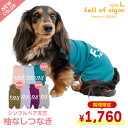 【楽天スーパーSALE特価】犬 服 秋 冬 伸びて 着せやすい シンプル ベア天竺 袖なし つなぎ ダックス 小型犬用 ロンパース 抜け毛対策 袖なし 伸びる素材 伸縮性 フィット感 チワワ トイプードル ミニチュアダックス ダックスフンド