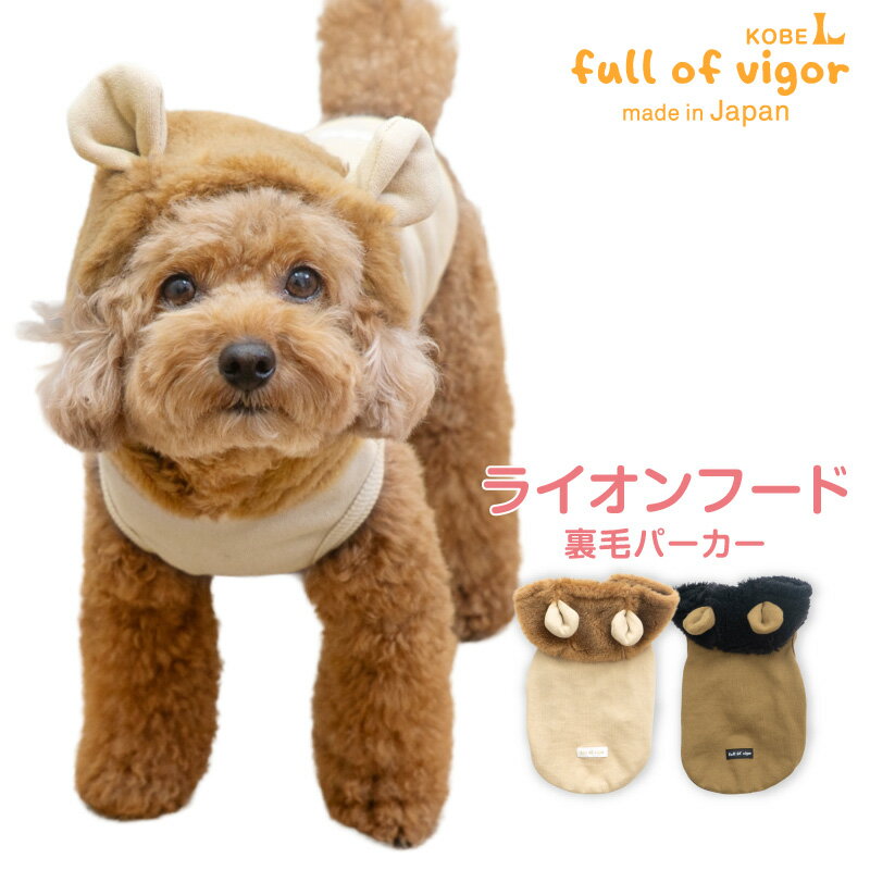 犬 服 冬 雪 スノー 秋 あったか ふわもこ なりきりアニマル フェイクファー フリース ダックス 小型犬..