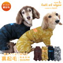 犬 服 ドッグプレイ(R) 伸びて 着せやすい 裏起毛 迷彩 ハイテンション ラッシュガード ダックス 小型犬用 紫外線対策 UV対策 アウトドア 伸びる素材 ...