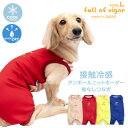 犬 服 夏 接触冷感 ダンボール ニット ボーダー 袖なし つなぎ ダックス 小型犬用 抜け毛対策 袖なし ロンパース 冷感 ひんやり クール 夏用冷感服 UV...