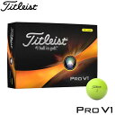 タイトリスト プロ V1 ゴルフボール イエロー ローナンバー 1ダース（12球入り） Titleist PRO V1