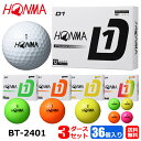 本間ゴルフ BT2401 D1ボール 3ダースセット(36個入) ゴルフボール HONMA まとめ買い 日本正規品 ホンマ D1 ゴルフボール 3ダースパック ...