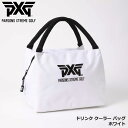 ピーエックスジー ドリンク クーラー バッグ A-JP-GBCOOL02（ホワイト） Drink cooler bag PXG