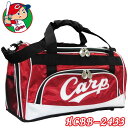 【2022モデル】広島東洋カープ HCBB-2433 ボストンバッグ HIROSHIMA TOYO CARP