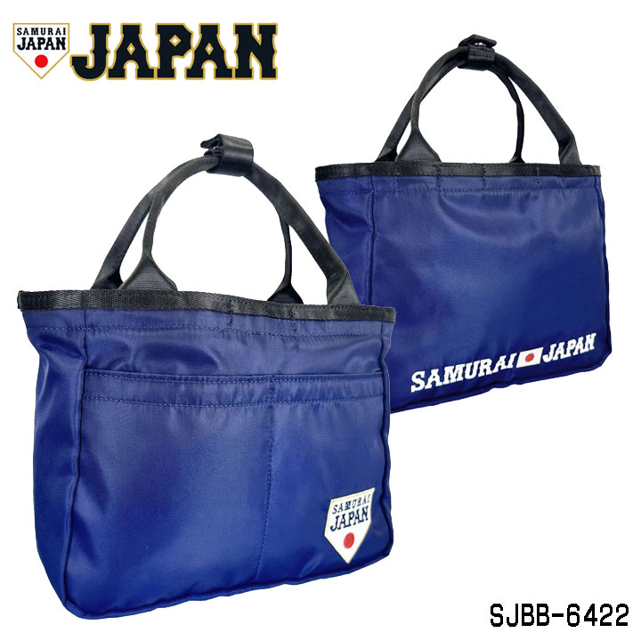 楽天市場】侍ジャパン バッグ（スポーツ・アウトドア）の通販