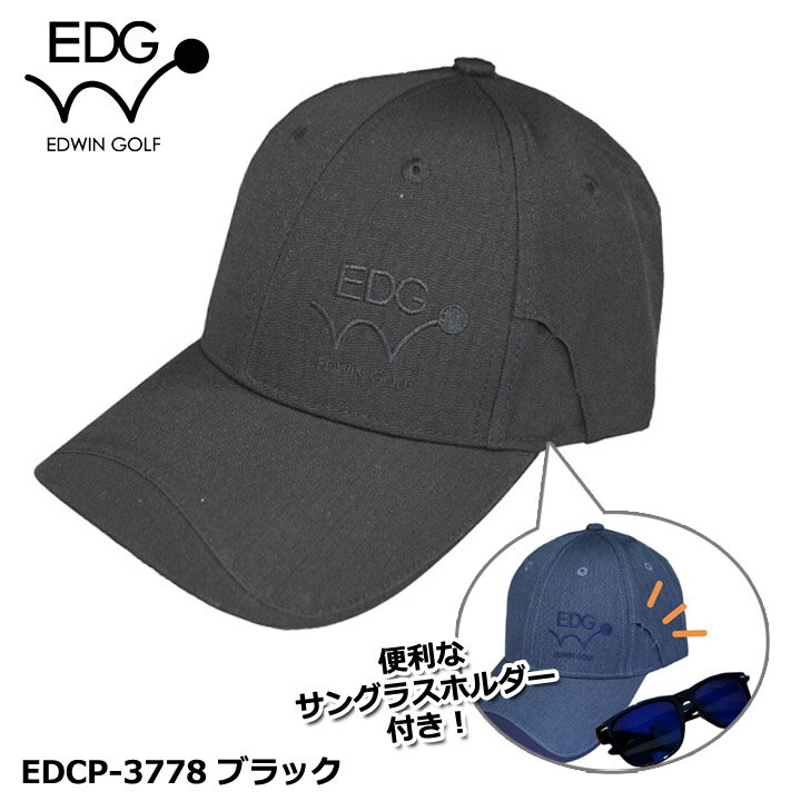 EDWIN GOLF サングラスホルダー 付き ゴルフキャップ EDCP-3778（ブラック） メガネホルダー CAP エドウィン レザックス LEZAX
