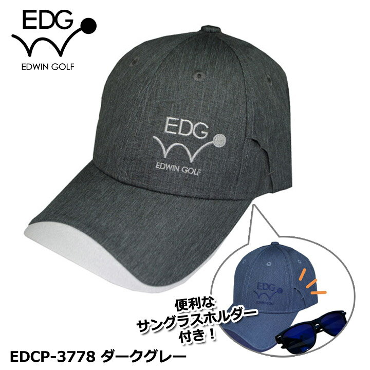 EDWIN GOLF サングラスホルダー 付き ゴルフキャップ EDCP-3778（ダークグレー） メガネホルダー CAP エドウィン レザックス LEZAX