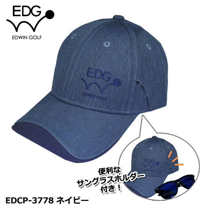 EDWIN GOLF サングラスホルダー 付き ゴルフキャップ EDCP-3778（ネイビー） メガネホルダー CAP エドウィン レザックス LEZAX