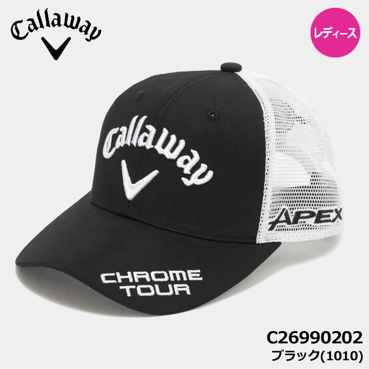 【レディース】キャロウェイ C26990202 ツアーメッシュ キャップ ブラック(1010) 帽子 吸汗速乾 機能スベリ WOMENS CAP CALLAWAY 20p