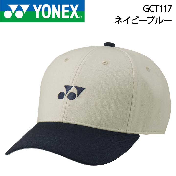 ヨネックス GCT117 ユニキャップ ネイビーブルー YONEX　20p
