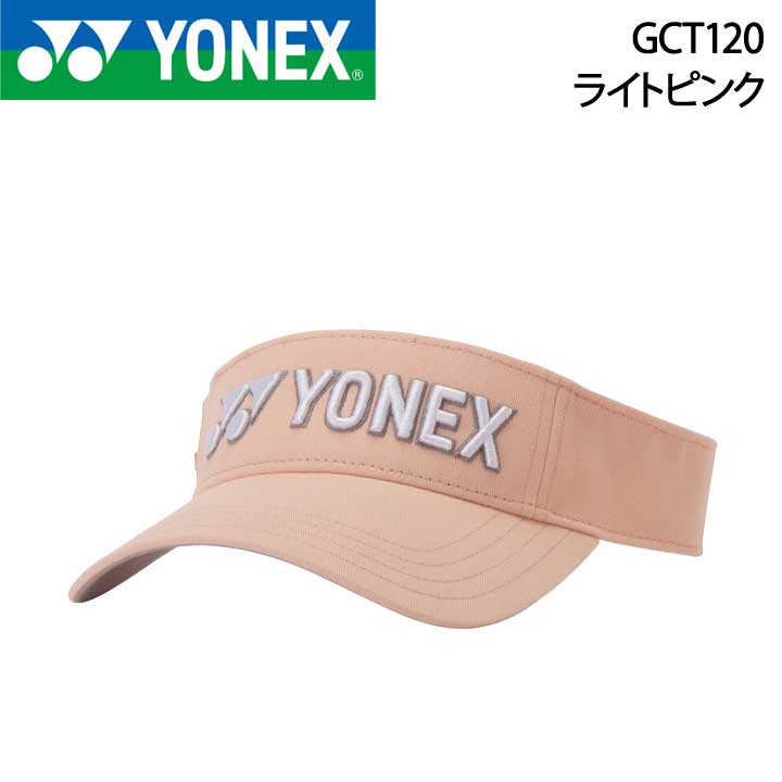 【2026モデル】ヨネックス GCT120 ユニサンバイザー ライトピンク YONEX　20p