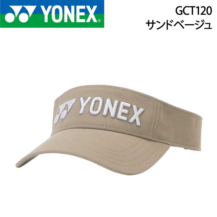 【2026モデル】ヨネックス GCT120 ユニサンバイザー サンドベージュ YONEX　20p