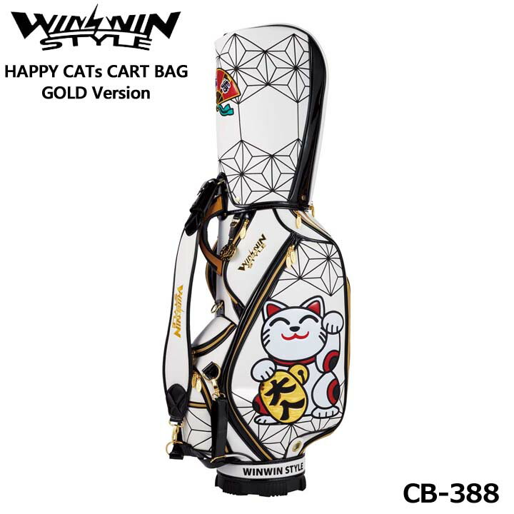 楽天フルショット楽天市場店ウィンウィンスタイル CB-388 ハッピーキャッツ ホワイト×ブラック CART BAG GOLD Version ゴルフキャディバッグ WINWIN STYLE