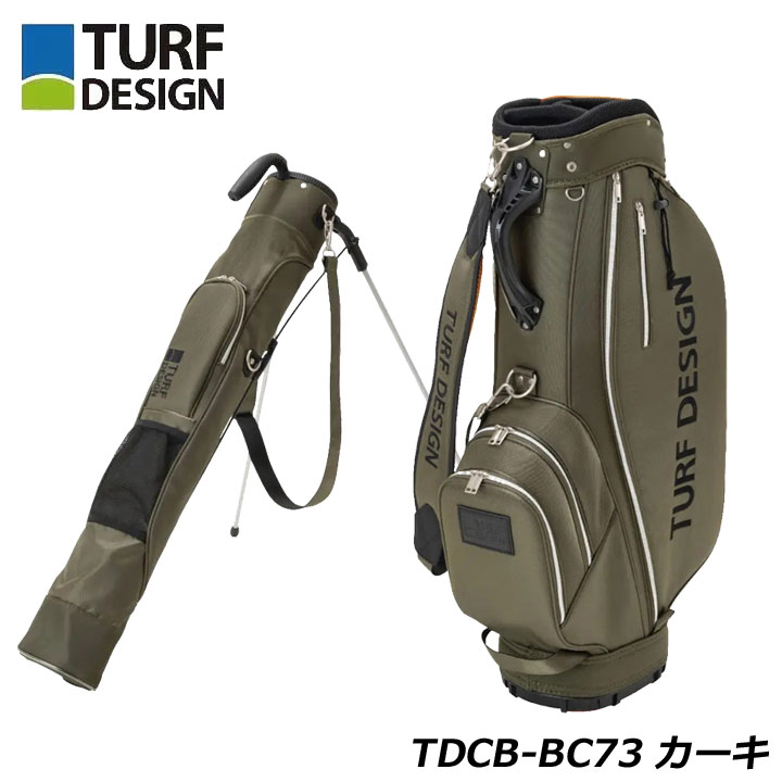 ターフデザイン TDCB-BC73 ツインバッグ カーキ ミニスタンド内蔵 2in1 キャディバッグ 9.5型 5kg 47インチ対応 TURF DESIGN クラブケース スタンドバッグ