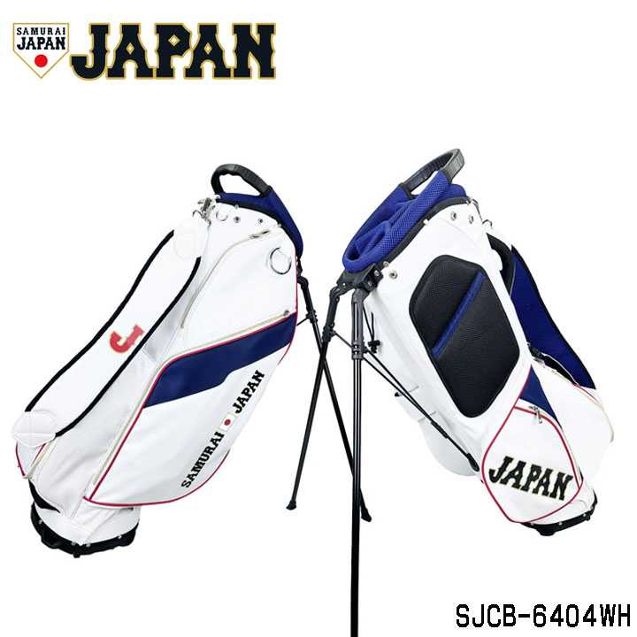 侍ジャパン SJCB-6404 9.5型 スタンドバッグ ホワイト ゴルフ SAMURAI JAPAN 20p SAMURAI JAPAN 公式 軽量スタンドバッグ 2026年モデル 軽量設計で持ち運びやすさに優れたスタンドバッグ。 口枠は5分割・2セパレーター構造を採用。 付属品：フード、ショルダーベルト、名札付き 前ポケット：着脱式で、刺繍による名入れにも対応 ゴルフ場で注目されること間違いなし。 野球ファン、ゴルフを愛する方におすすめのアイテムです。 素材 合成繊維(ポリエステル) カラー ホワイト サイズ 9.0型 重量 2.9Kg スペック、他 47インチ対応 入数、ロット 1個/箱 箱サイズ40×25×92cm 原産国 中国 在庫につきまして ※在庫データは定期的に更新しておりますが、実店舗と在庫を共有している商品もございますので、日々在庫が変動しており、ご注文のタイミングによっては欠品・完売の場合がございます。 お取り寄せの商品につきましても、リアルタイムのメーカー在庫ではございませんので、予めご了承下さい。ご注文商品の在庫有無・納期につきましては、当店からのメールにてお知らせいたします。