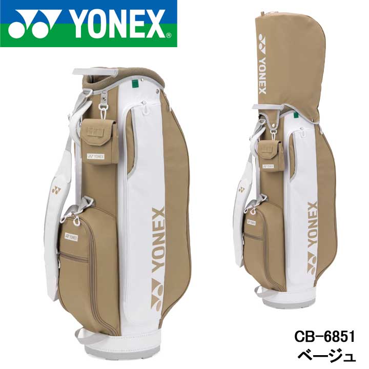 【2026モデル】ヨネックス CB-6851 ベージュ キャディバッグ 9.0型 47インチ対応 YONEX　20p