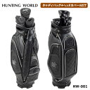 ハンティングワールド HW-001 キャディバッグ (ヘッドカバー5個セット付) ブラック9型 4.8kg HUNTING WORLD