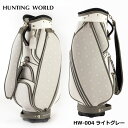 ハンティングワールド HW-004 キャディバッグ ライトグレー 9型 4.1kg HUNTING WORLD