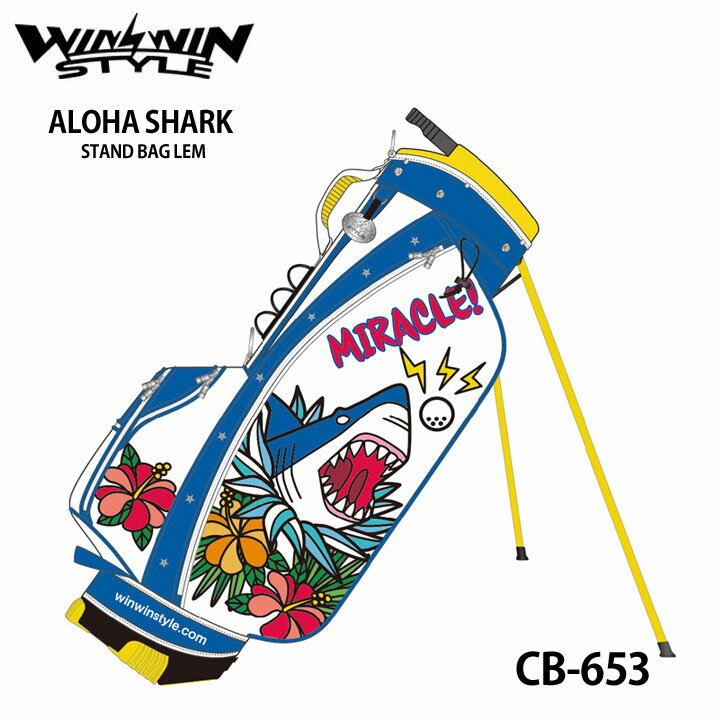 【2020モデル】ウィンウィンスタイル アロハシャーク CB-653 ALOHA SHARK STAND BAG LEM ゴルフキャディバッグ WINWIN STYLE 限定モデル