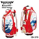 ウィンウィンスタイル CB-379 富士山/日本一 ホワイト×レッド CART BAG GOLD Version ゴルフキャディバッグ WINWIN STYLE