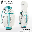 【2024モデル】ヴァリアント VA-022 アクセコレクション （WHITE×TURQUOISE/ホワイト×ターコイズ） 9.5型 4.2kg 5分割 限定100 キャディバッグ シェリフの姉妹ブランド！ VALIANT ACCE Collection 2024 バリアント 合成皮革