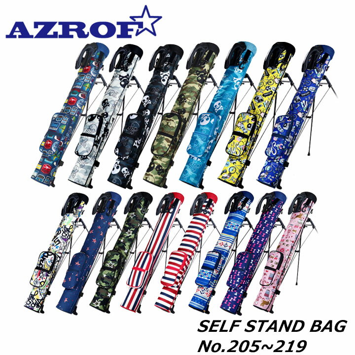  アズロフ セルフスタンドケース AZ-SSC02 No.205～219 キャリーバッグ AZROF 10p