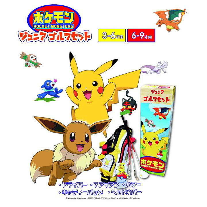 100 本物保証 ジュニア ポケットモンスター ゴルフクラブセット 3本組 Dr 7 Pt キャディバッグ付き 3 6才向け 6 9才向け Pm Jr01 Pm Jr02 ポケモン Pocket Monsters Twistedpuppy Com 100 本物保証 ジュニア ポケットモンスター ゴルフクラブセット 3本組 Dr 7 Pt キャディバッグ付き 3 6才向け 6 9才向け Pm Jr01 Pm Jr02 ポケモン Pocket Monsters Twistedpuppy Com