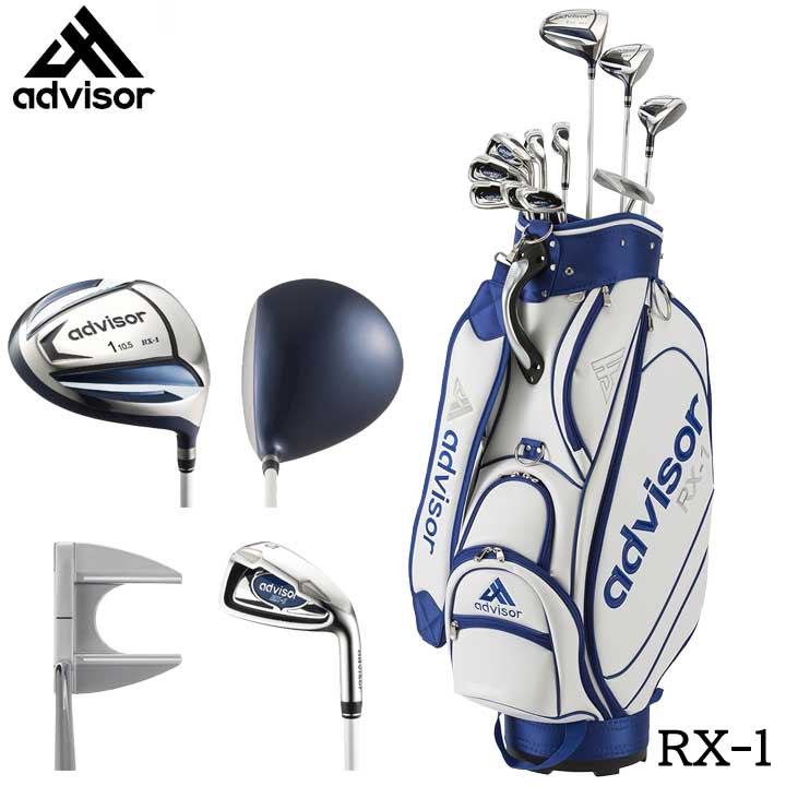 アドバイザー RX-1 ホワイト ゴルフクラブセット 11本組(1W,FW,UT,I5～9,PW,SW,PT)　キャディバッグ付き ヘッドカバー付き advisor