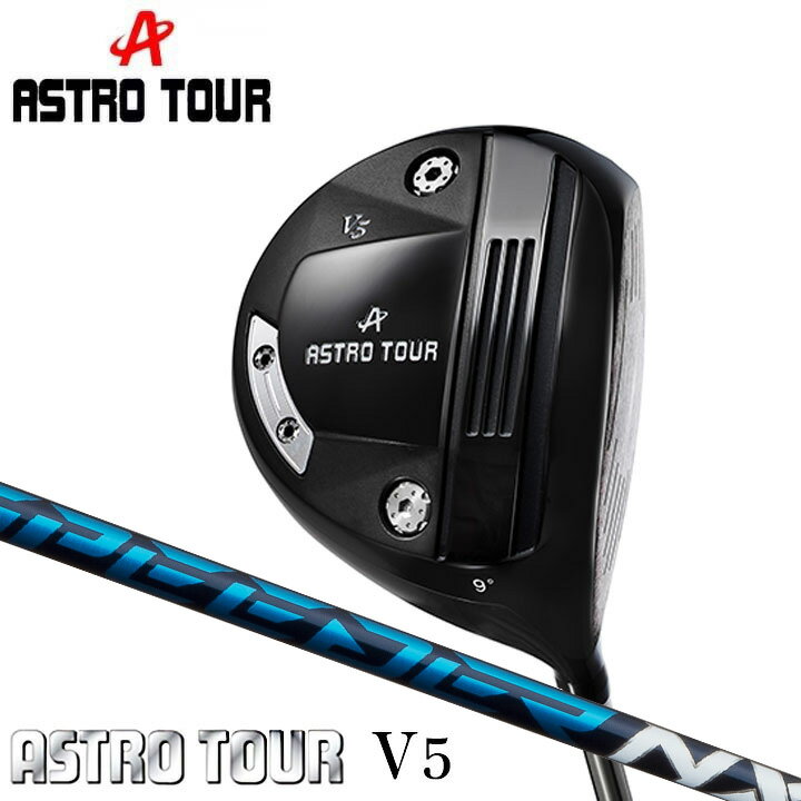 【カスタムシャフト】アストロ ゴルフ アストロツアー V5 ドライバー　シャフト：SPEEDER NX カーボン TOUR V5 ASTRO 20p