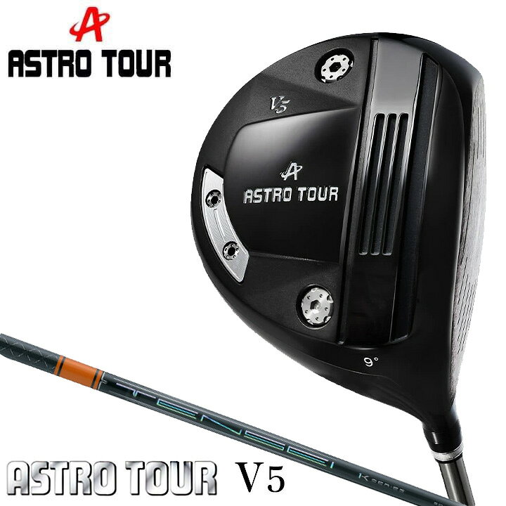 Rakuten - 【カスタムシャフト】アストロ ゴルフ アストロツアー V5 ドライバー　シャフト：TENSEI Pro Orange 1K カーボン TOUR V5 ASTRO 20p