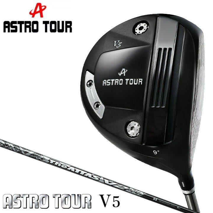 【カスタムシャフト】アストロ ゴルフ アストロツアー V5 ドライバー　シャフト：The ATTAS V2 カーボン TOUR V5 ASTRO 20p
