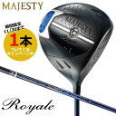 【2023モデル】マジェスティ ロイヤル ドライバー　シャフト：MAJESTY LV550 カーボン MAJESTY Royale DRIVER