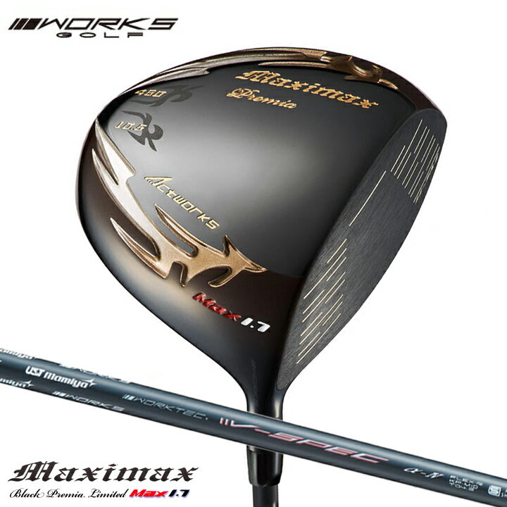 乐天商城 - ワークスゴルフ マキシマックス ブラックプレミア リミテッド MAX1.7 ドライバー 超高反発 シャフト：USTマミヤ V-Spec a-4 カーボン 46インチ ゴルフクラブ R / SR / S 9.5度 / 10.5度