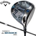 【2024モデル】キャロウェイ PARADYM Ai SMOKE MAX パラダイム エーアイ スモーク マックス ドライバー シャフト：TENSEI 50 for Callaway ノーマル カーボン 日本正規品 Callaway 30p