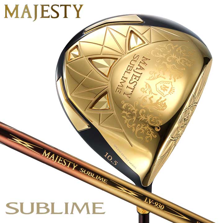 マジェスティ サブライム　ドライバー　シャフト：MAJESTY LV930 カーボン MAJESTY SUBLIME