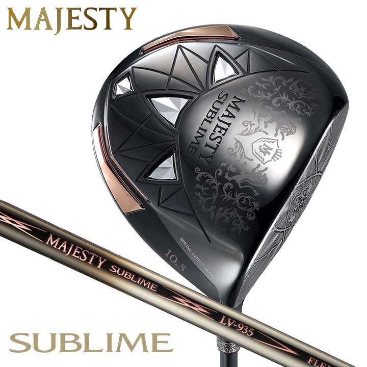 マジェスティ サブライム　ブラック ドライバー　シャフト：MAJESTY LV935 カーボン MAJESTY SUBLIME BLACK