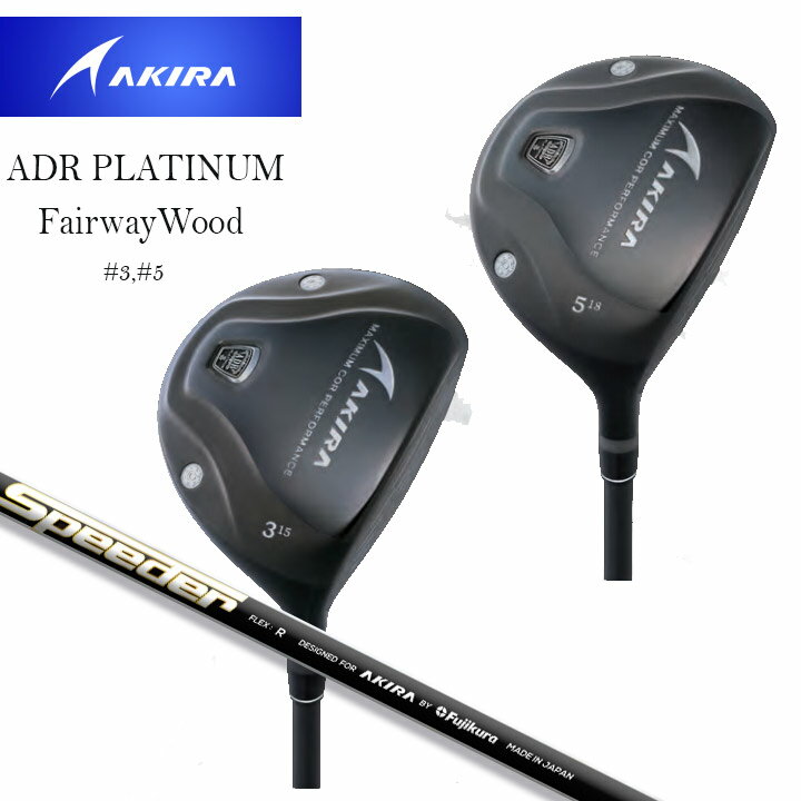 アキラゴルフ 18ADR　PLATINUM　FAIRWAY WOOD フェアウェイウッド　シャフト:オリジナルカーボン AKIRAGOLF