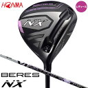 【レディース】本間ゴルフ ベレス NX ドライバー シャフト:VIZARD FOR NX 37 カーボン HONMA BERES NX ホンマ