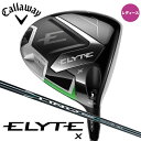 【レディース】【2025モデル】キャロウェイ ELYTE X women's エリートエックス ウィメンズ ドライバー シャフト:LIN-Q GREEN 40 ...