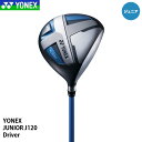 【ジュニア】ヨネックス J120 ドライバー カラー：ブルー YONEX JUNIOR 20p