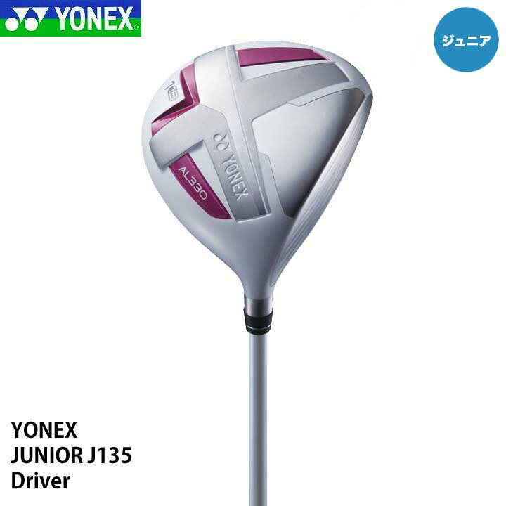 【ジュニア】ヨネックス J135 ドライバー カラー：ホワイト/ピンク YONEX JUNIOR 20p