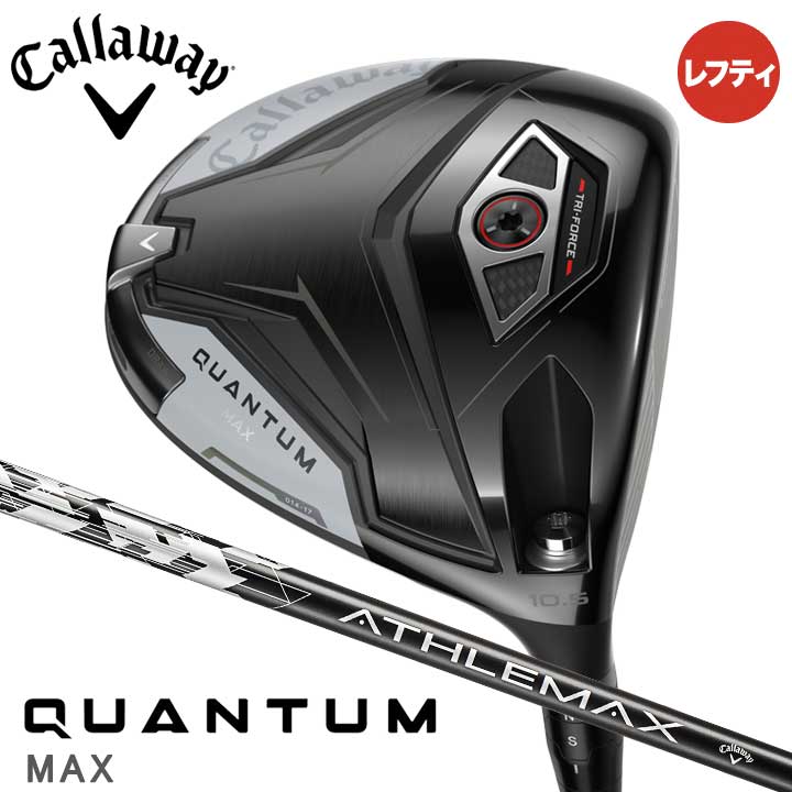 QUANTUM MAX �h���C�o�[ ���t�e�B�[ [ATHLEMAX 50 �t���b�N�X�FS ���t�g�F10.5]