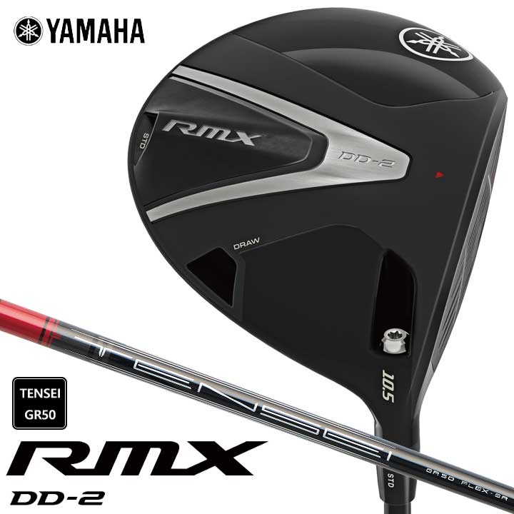 【2026モデル】ヤマハ RMX DD-2 ドライバー　シャフト